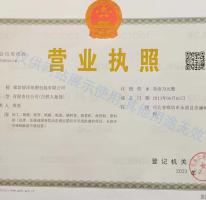 營(yíng)業(yè)執(zhí)照
